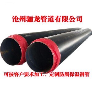 攜手共贏，共創未來——聚氨酯保溫鋼管專業服務，期待您的聯系